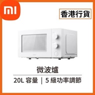 小米 - [香港行貨] 20公升微波爐 (BHR7986GB) MWB010-1A MWB010-2A MWB010-3A MWB010-4A Xiaomi 米家 小米 家用 小型 大容量