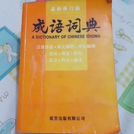 Dictionary of Chinese Idioms
