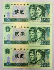 第四版人民幣2元（1990年）3張跳連號UNC（TE29784380,82,84）