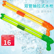 喜立（XiLi） 儿童水枪玩具夏天户外滋水枪男孩女孩沙滩戏水玩具抽拉式双管2孔高压水炮生日礼物