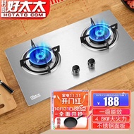 🅰Village Kitchen Hotata Gas Stove Double Burner Energy Saving Gas Stove Household4.82kwHigh-Power Liquefied Petroleum Ga