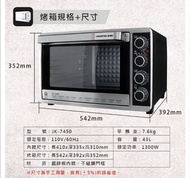 晶工烤箱-7450
