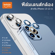 🔥ฟิล์มเลนส์กล้อง🔥ฟิล์มกระจกเลนส์กล้องสำหรับ iPhone 11/11 Pro/11 Pro Max/iPhone 13/13 12 Pro/12 Pro Max/1213 Mini/ 9H ครอบเลนส์แบบใส ฟิล์มกล้อง ฟิล์มกระจกกันเล