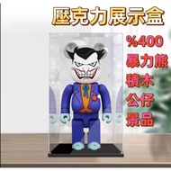 Doll Display Box Acrylic Cabinet RG MG PG Lego Building Block Bear% 400 Violent Bear Gundam Model St