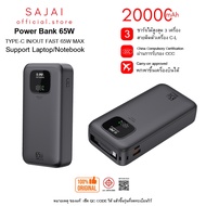 ประกัน1ปี (CCC) SAJAI PD65W 20000mah 65W มีสายในตัว2สายC-L Powerbank พาวเวอร์แบงค์ แบตสำรอง ของแท้
