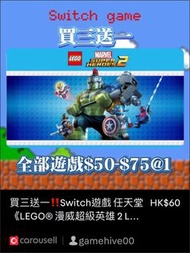 買三送一‼️Switch遊戲 任天堂 《LEGO® 漫威超級英雄 2 LEGO® Marvel Super Heroes 2》數位下載版