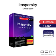 Kaspersky Premium 1 Year New Package Antivirus Software โปรแกรมป้องกันไวรัส ของแท้ 100% (สำหรับผู้ใช