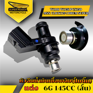 หัวฉีดแต่ง,หัวฉีดปั้มติ๊กแต่ง สำหรับรุ่นWAVE110-I,WAVE125-I,PCX150,MSX,CLICK125-I,DREAM SUPER CUB(มีหลาย CC. ให้เลือก)6G,6J,6K