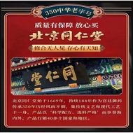 Beijing Tongrentang Dandelion Chrysanthemum Cassia Seed Tea Licorice Gardenia Root Substitute Limite