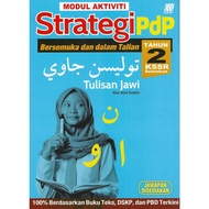 Sasbadi Modul Aktiviti Strategi PDP Tulisan Jawi Tahun 2 KSSR  Semakan - 9789837736313