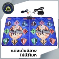 แผ่นเต้นคู่ ไร้สาย ต่อ HDMI (แผ่นเต้น)(แผ่นเต้นคู่)(แผ่นเต้นไร้สาย)(แผ่นเต้นคู่ไร้สาย)(แผ่นเต้นต่อ H