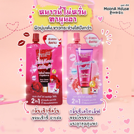 มุนอา เฮาส์ โลชั่นน้ำหอม ขนาด 40 กรัม MoonA House Skincare Lotion มอยเจอร์ไรเซอร์บำรุงผิว ความชุ่มชื