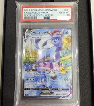 2021 Pokemon JPN SWSH Eevee Heroes Glaceon VMAX Hyper #091