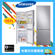 Samsung - Samsung 三星 RB27N4050S8 257公升 下置式冰格 雙門雪櫃 (亮麗銀色)