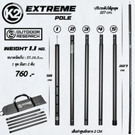 เสากางทราป ทำเทอเรสหน้าเต็นท์ K2 Extream Pole เสาทราป เสาค้ำ เสาแคมป์ปิ้ง