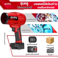 JIAPU พัดลมเจ็ทแบบมือถือ พร้อมโคมไฟLED แบตเตอรี่ลิเธียม สามารถปรับความเร็วลม สามารถปรับความเร็วลม พั