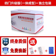 Full Car Door Sealing Strip for Benz GLC200/GLC260/GLC300 Dustproof Modification Auto Accessories Ve