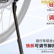 【可刷卡】高檔登山自行車快拆碳纖維腳撐公路車支架單車邊撐腳架支撐停車架
