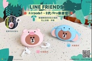 GARMMA LINE FRIENDS AirPods Pro 藍芽耳機盒保護套 熊大 apple airpodspro 保護殼 耳機 earphone choco brown linefriends 蘋果