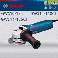 品牌授權 Bosch/博世GWS14-125CI/14-150CI角磨機大功率切割打磨
