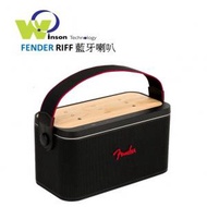 Fender - (黑色)RIFF 藍牙喇叭