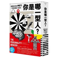 What Type Are You? Widely Used MBTI Character Test Big Revealed/Mowei.anmry eslite