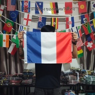 ธงชาติ ฝรั่งเศส France Flag 4 Size  พร้อมส่งร้านคนไทย