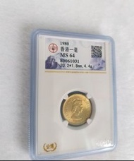胆 1980 一毫 香港 英女皇錢幣