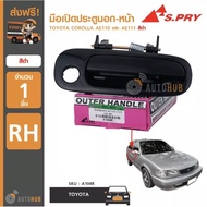 888 A104R Outside-Front Door Handle TOYOTA COROLLA AE110 And AE111 Black RH Right Side (1 Piece) H A