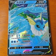 Pokémon Flash Card Eevee Hero Water Eevee Pokemon Pokémon RR Card