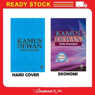 Dewan Bahasa dan Pustaka – Kamus Dewan Edisi Keempat