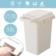 [特價]【日本RISU】H&amp;H防臭連結垃圾桶33L-純白色