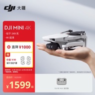 大疆DJI Mini 4K 超高清迷你航拍无人机 三轴机械增稳数字图传 新手入门级飞行相机 长续航遥控飞机
