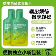 0 Fat Happy Enzyme Drink Fruit Vegetable Enzyme Green Plum Juice Probiotics Prebiotics White Kidney 