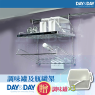 【DAY&amp;DAY】 調味罐及瓶罐架(ST3028C/贈調味料罐*3)