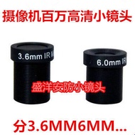 Analog Million HD Lens 3.6mm6mm Camera M12 Interface Monitoring Million Lens