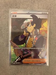 PTCG 寵物小精靈 寶可夢卡 中文版 強化擴充包 擴充包「冰雪險境」皮拿 SR全圖