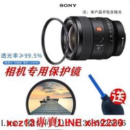 現貨!索尼FE 24mm F1.4 GM廣角大光圈定焦G大師鏡頭UV鏡A7R3濾鏡保護鏡