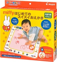 現貨🐰🐰MIFFY Pilot Miffy 水畫布神奇橙色水畫筆地毯地墊 幼兒Bb畫畫