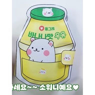 (Stuffed squishy Book) hamster squishy Book and Banana Milk Carton