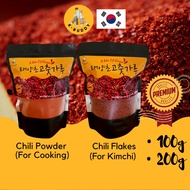 [KOREA] HALAL Chili Flake Chili Powder Korean Red Pepper Powder Gochugaru Kimchi Spicy Cook Gochugaru Halal 韩国辣椒粉
