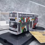 Benz 0305 巴士模型 68X 懷舊塗裝