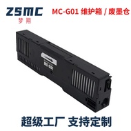 Suitable for Canon GX5080 7020 7030 6060 6070 7070 GX7040 Maintenance Ink Cartridge MC-G01
