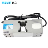 Accuracy Class Mavin NA3 Single Point Load Cell for Bench Scale 100/200/300/500/800kg Pressure Senso