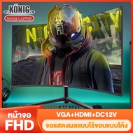 KONIG  จอคอมพิวเตอร์ จอคอม 19นิ้ว 24นิ้ว 27นิ้ว จอโค้ง 1920*1080 monitor  75 HZ จอเกมมิ่ง จอมอนิเตอร์ IPS 4k จอมอนิเตอร์ VGA+HDMI  LED