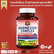 Vitalitown Magnesium Complex Magnesium Glycinate Malate Taurate & Citrate High Absorption 120 Veg (N