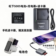 S005E Suitable for Panasonic FX07 FX12 FX50 FX100 Camera Battery+Charger+Card Reader