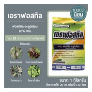 Aliette Thailand 1kg FOSETYL - ALUMINIUM 1KG