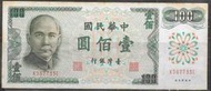 {高雄~老宋牛肉麵} 民國61年100元絕版淺綠色舊鈔一枚 對對號鈔票號碼"K567733E" 中新品