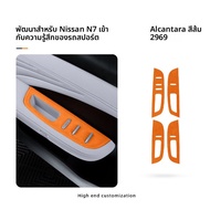 FANXI | สติ๊กเกอร์ปุ่มประตูรถยนต์กันขีดข่วนสำหรับ Nissan N7